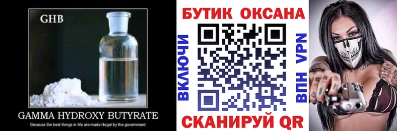 Бутират бутик  гидра как зайти  Карабаш 
