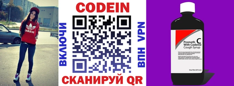 Codein Purple Drank  Карабаш 