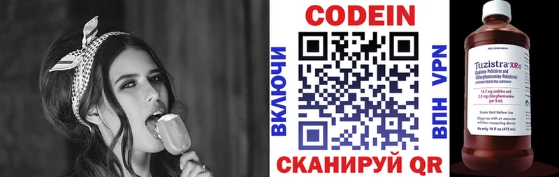 Кодеин напиток Lean (лин) Карабаш